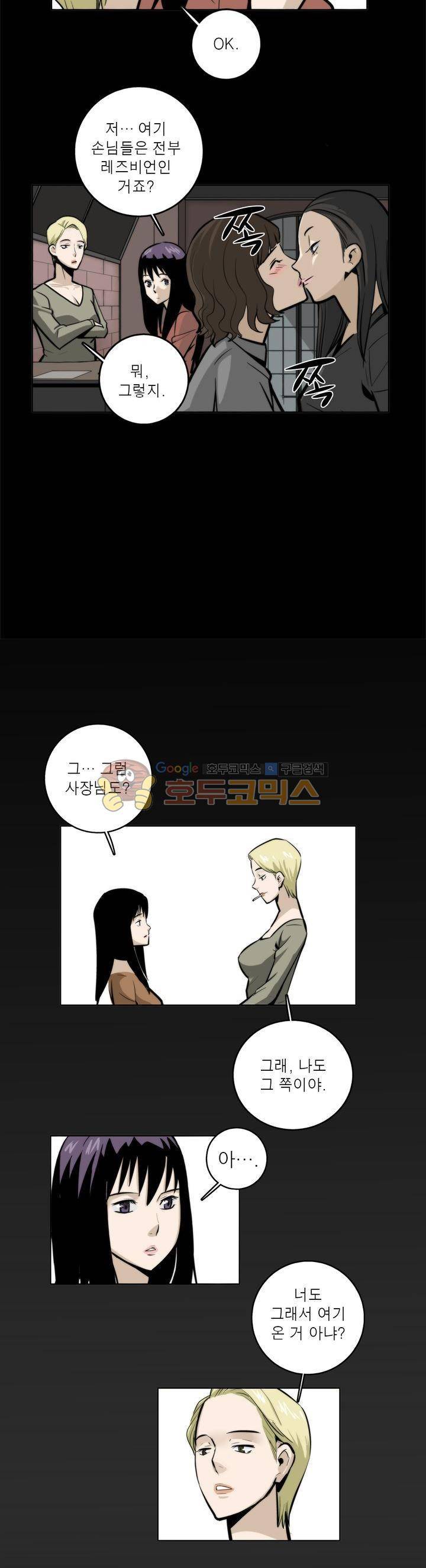 XXX컨설턴트 25화 3