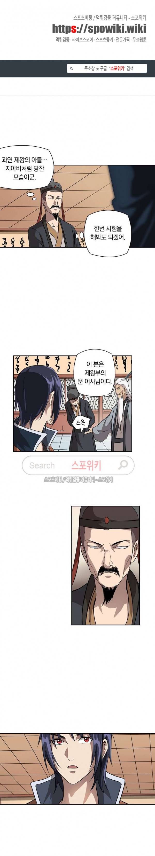 만계선종 116화 1