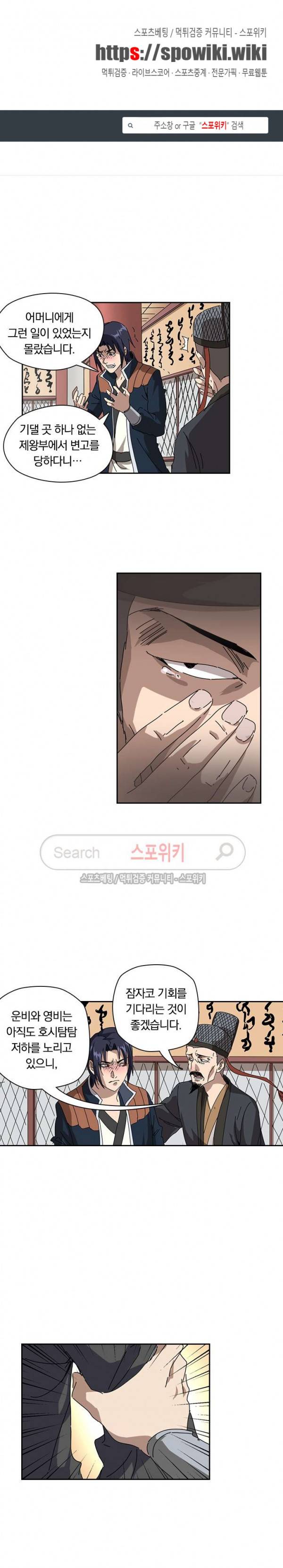 만계선종 117화 1