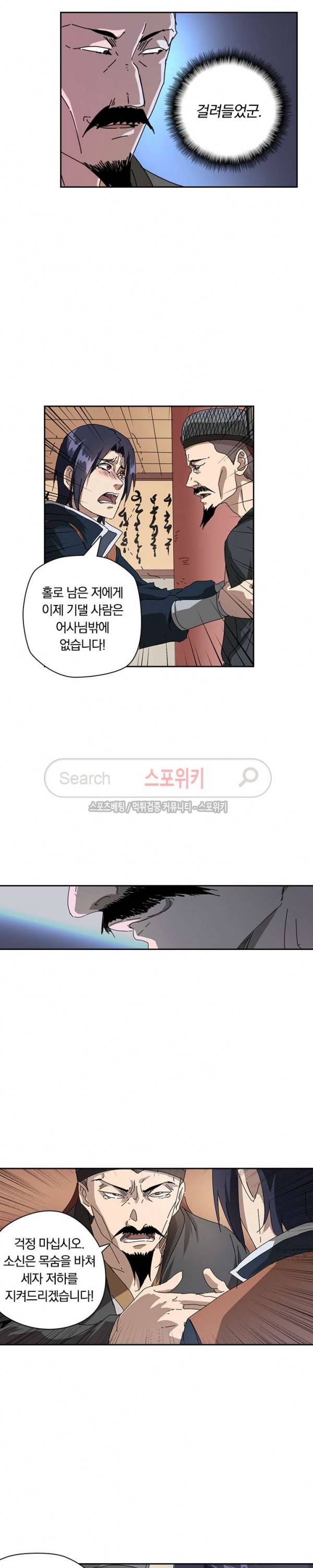 만계선종 117화 2
