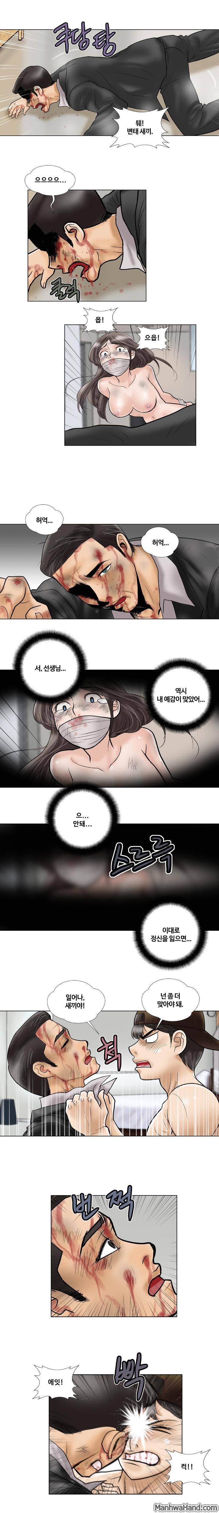 위험한 사랑 9화 2