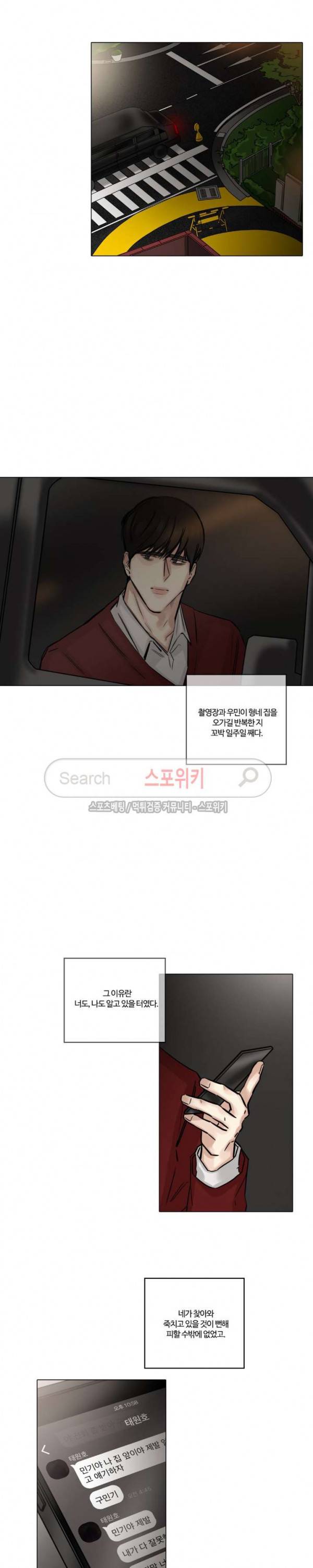 씬 61화 2