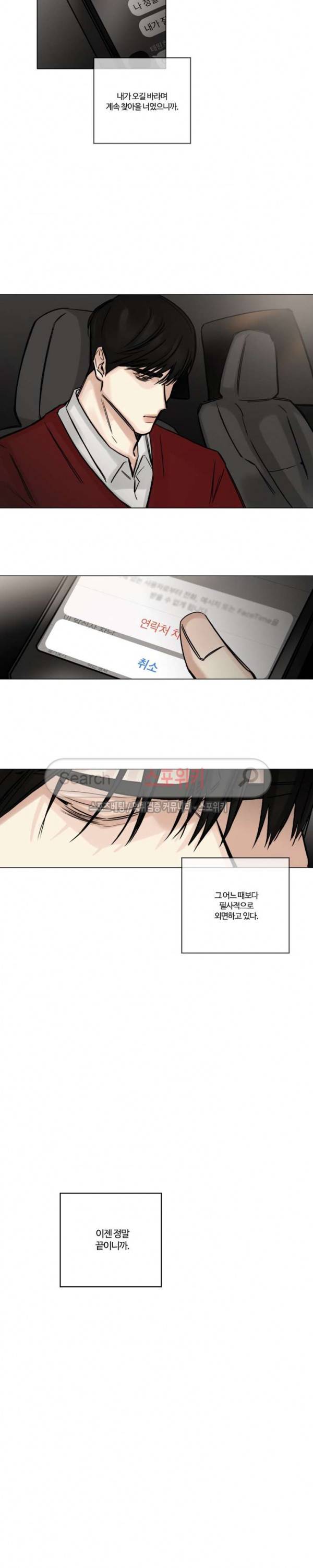 씬 61화 3