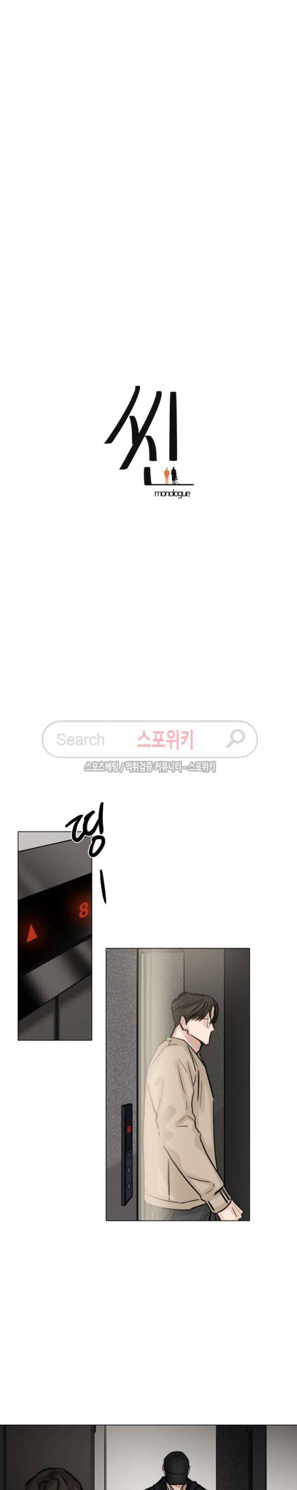 씬 61화 4