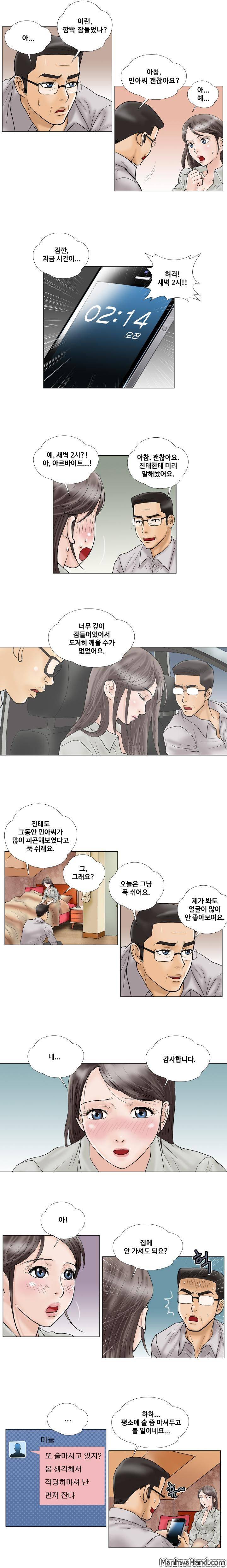 위험한 사랑 15화 2