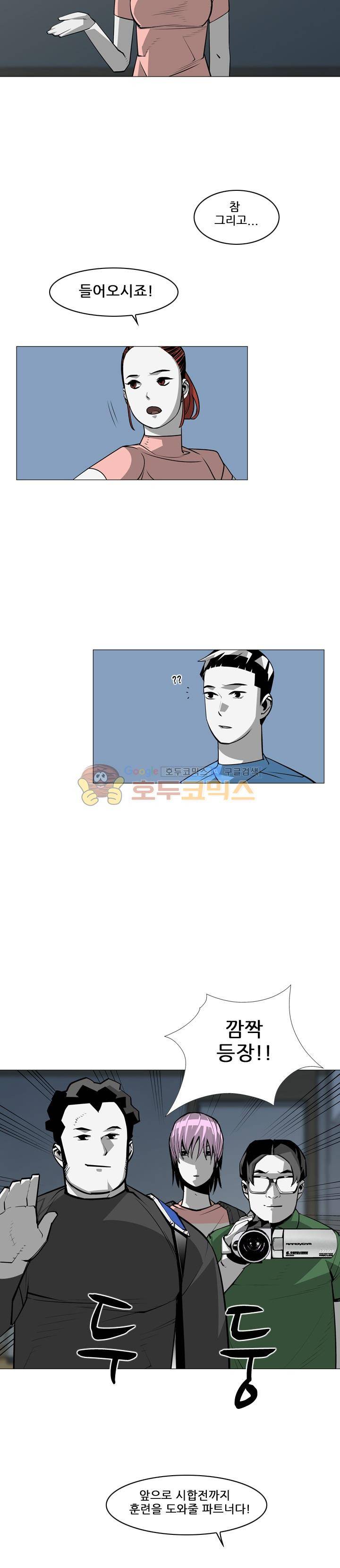 서브미션 74화 2