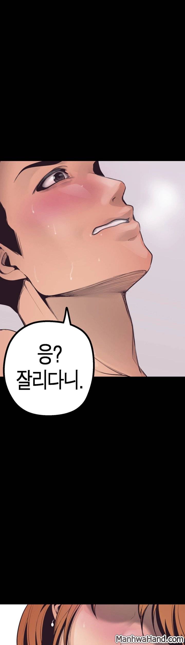 멋진 신세계 4화 2