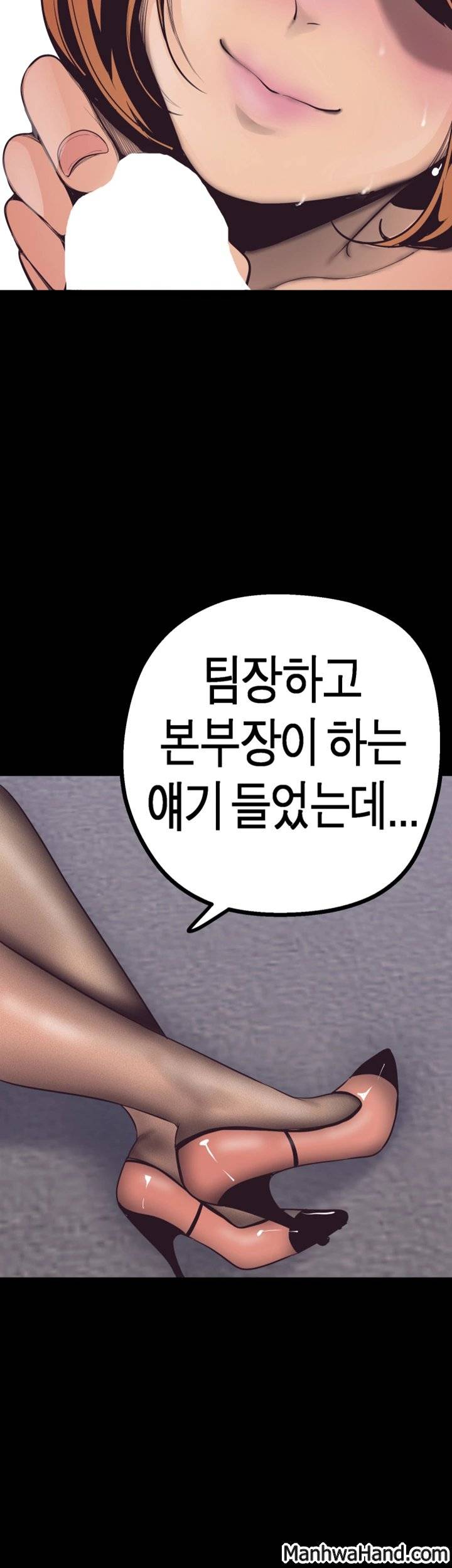 멋진 신세계 4화 3