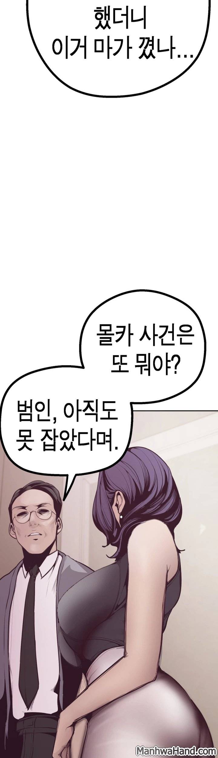 멋진 신세계 4화 9