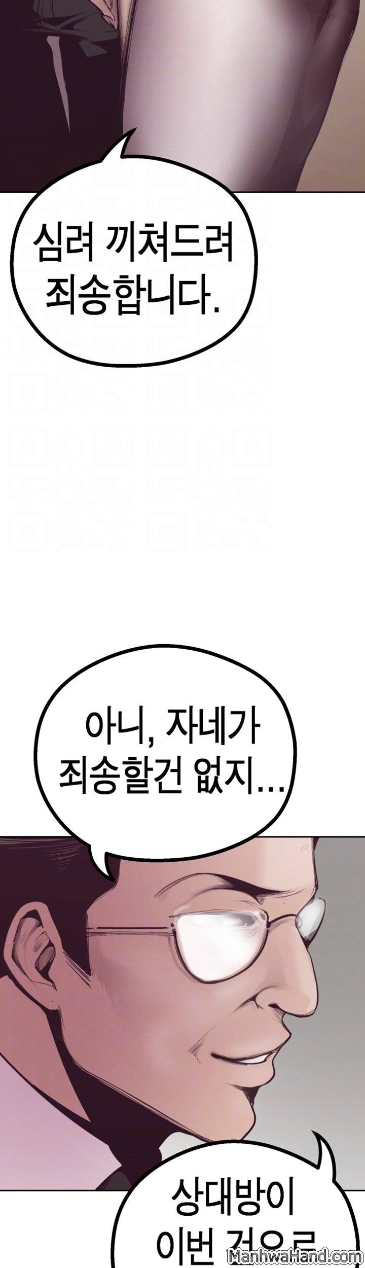 멋진 신세계 4화 10