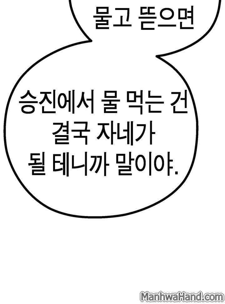 멋진 신세계 4화 11