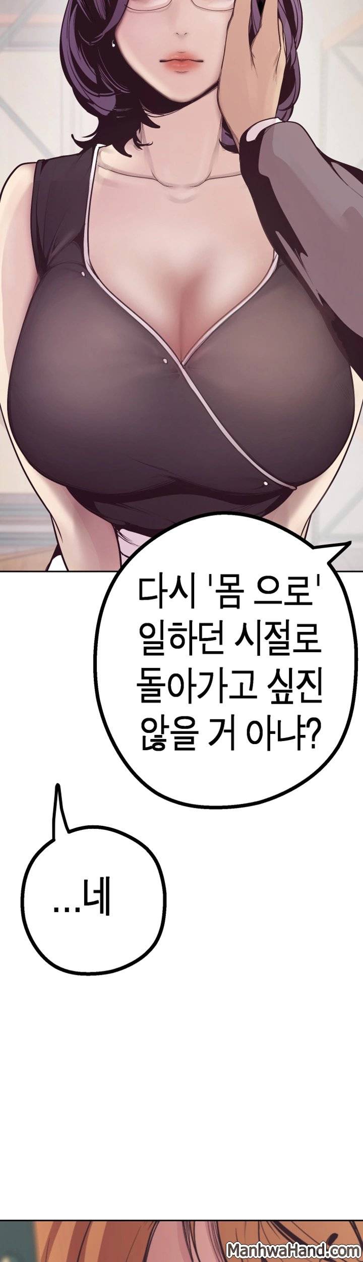 멋진 신세계 4화 13