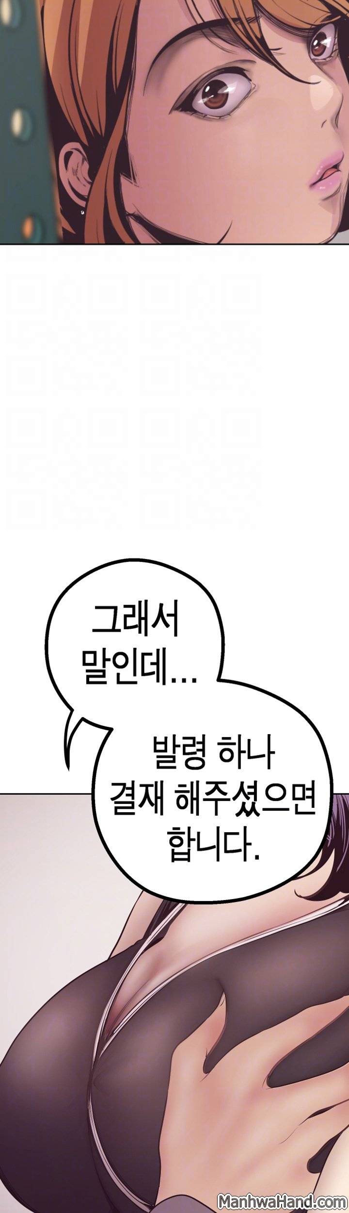멋진 신세계 4화 14
