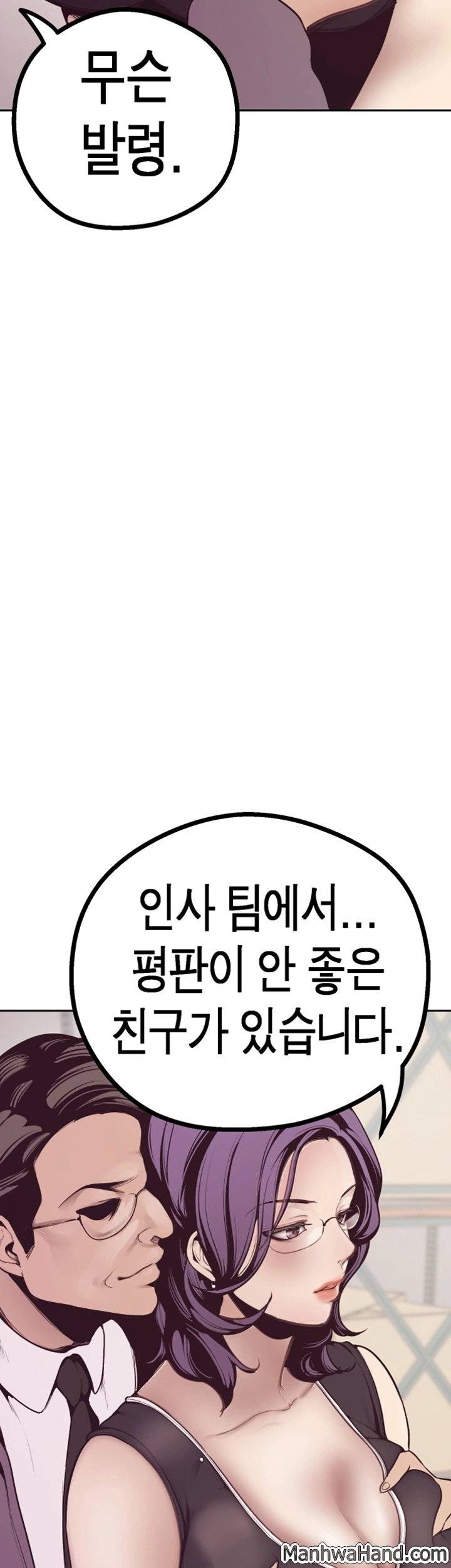 멋진 신세계 4화 15