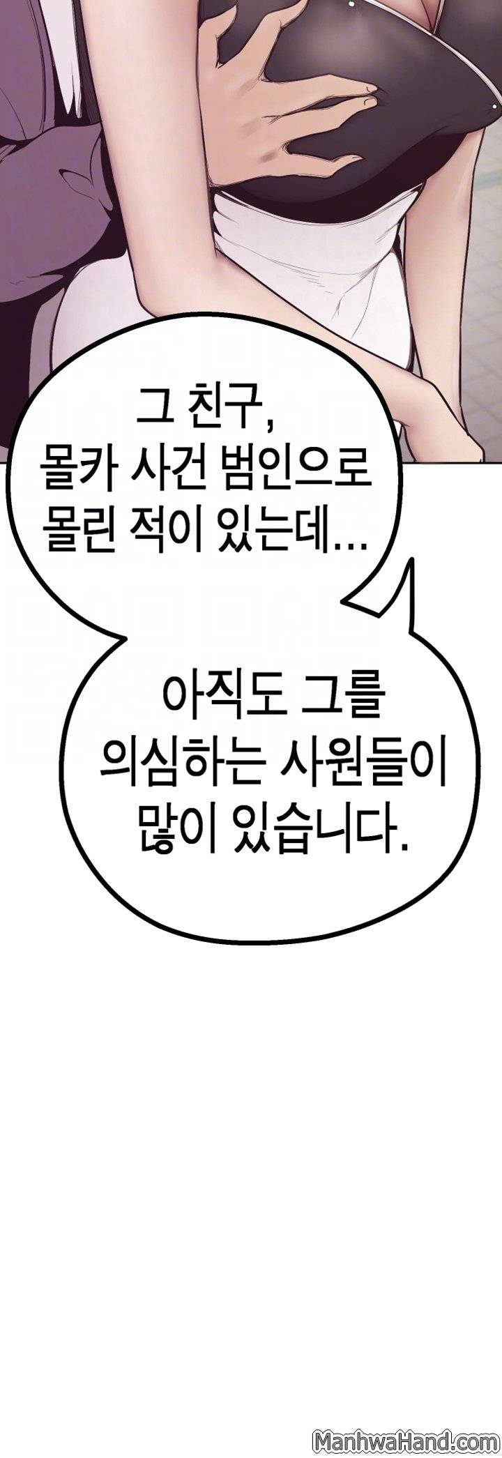 멋진 신세계 4화 16