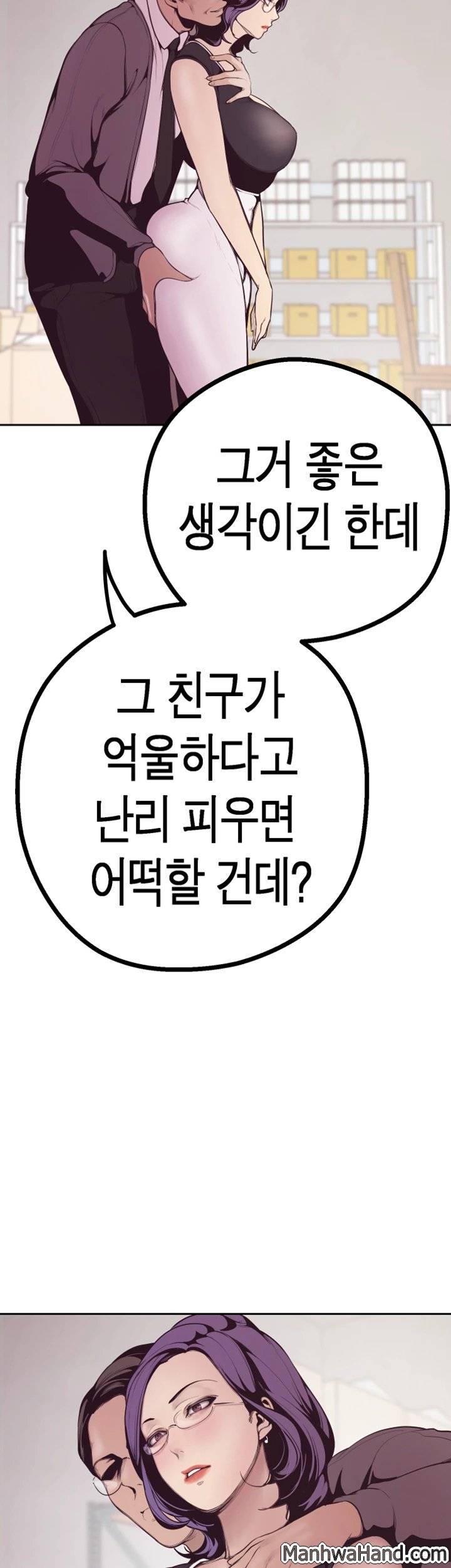멋진 신세계 4화 19
