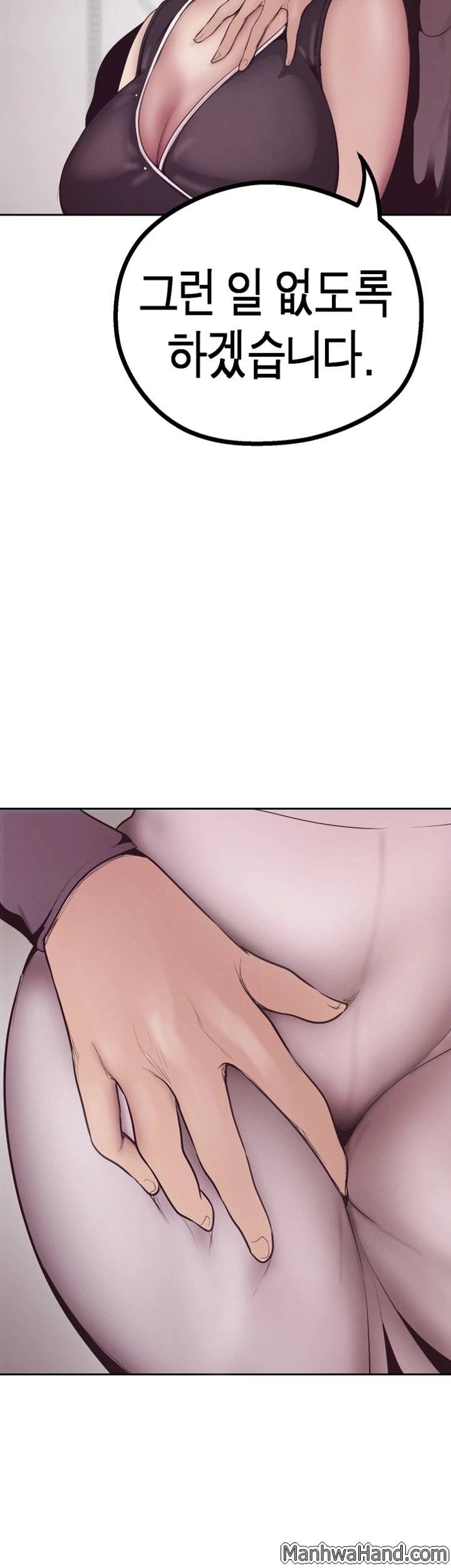 멋진 신세계 4화 20