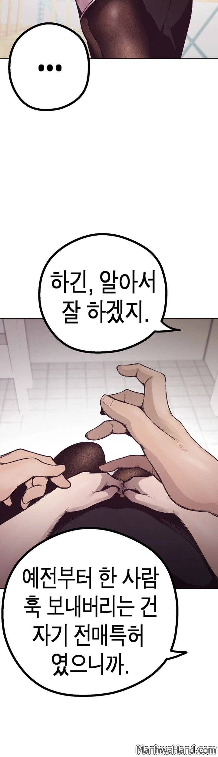 멋진 신세계 4화 23