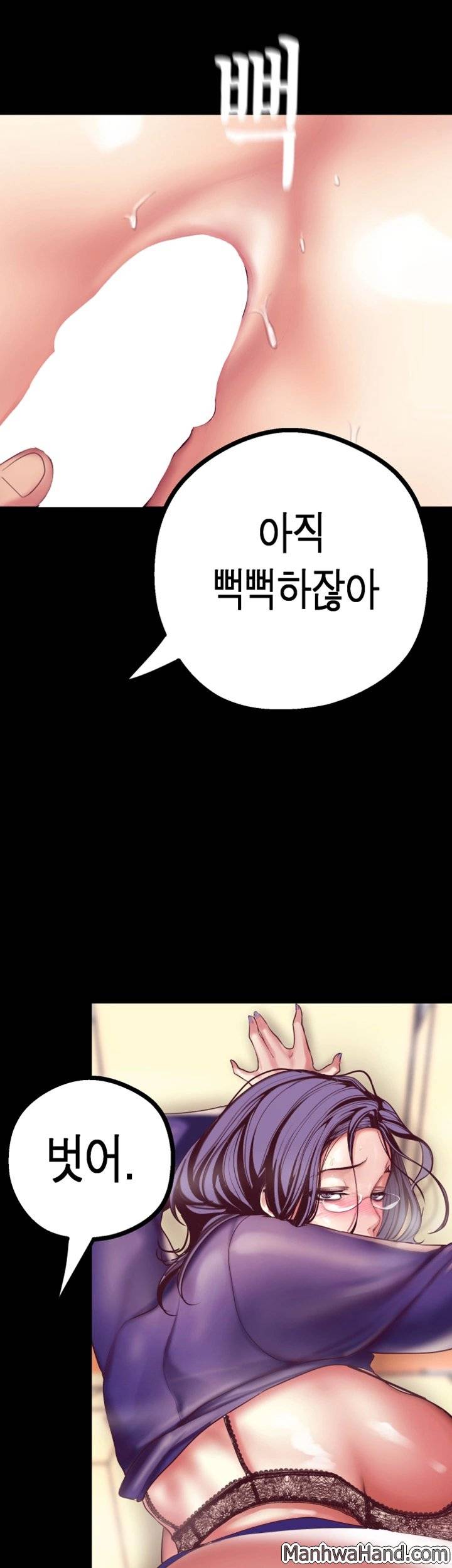 멋진 신세계 13화 7
