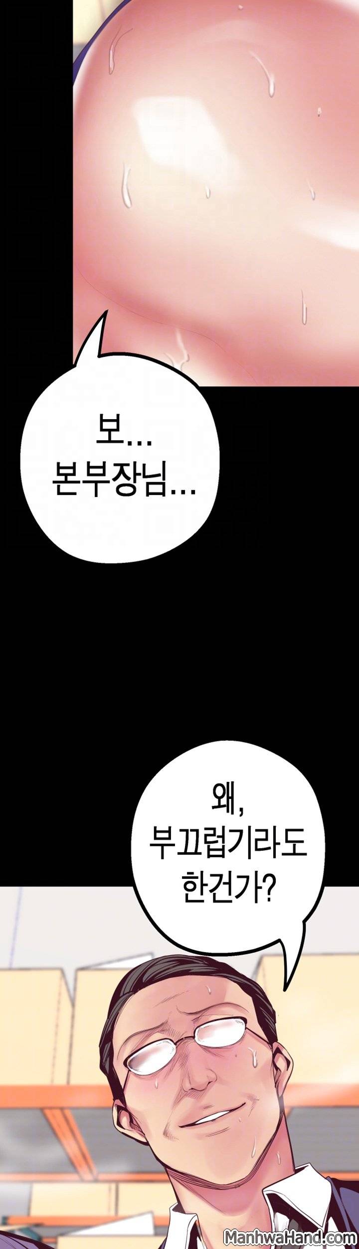 멋진 신세계 13화 8