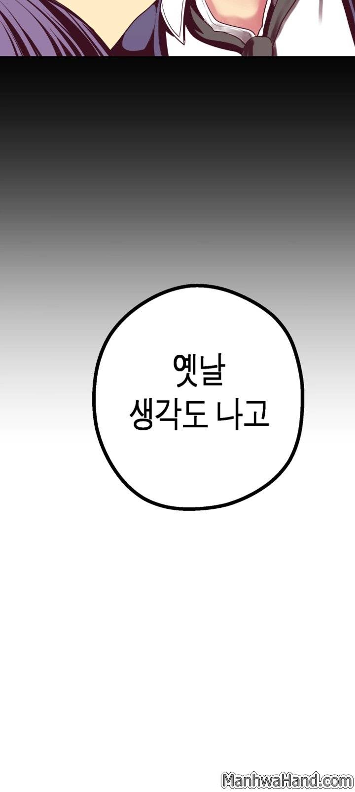 멋진 신세계 13화 9