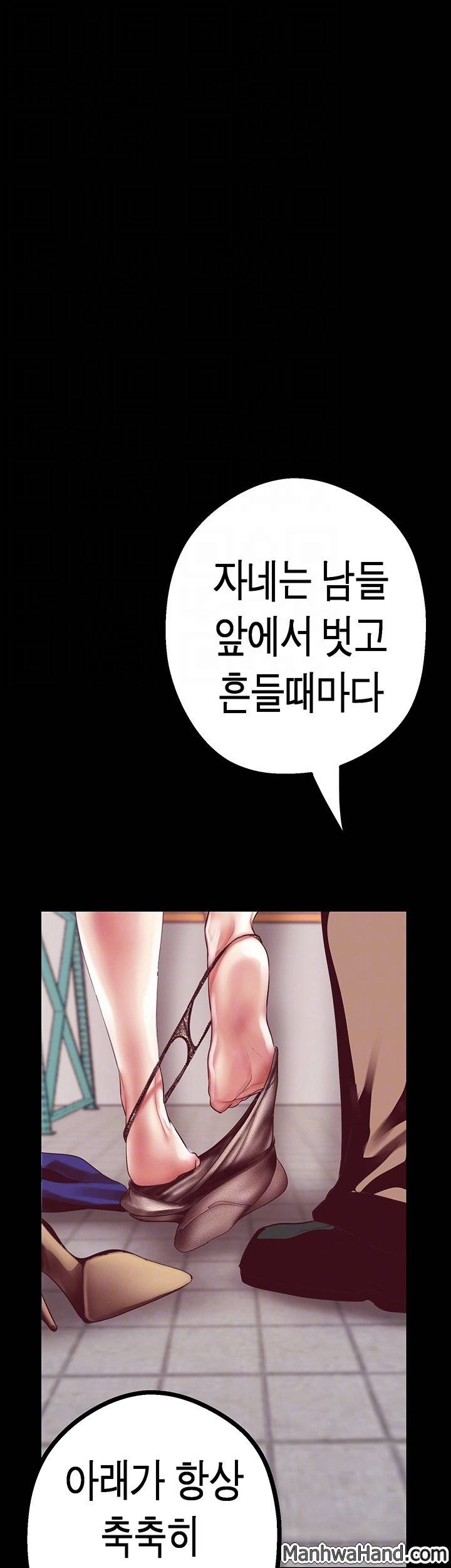 멋진 신세계 13화 12