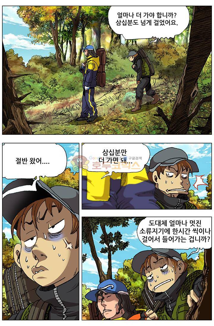 손맛(카카오) 64화 2