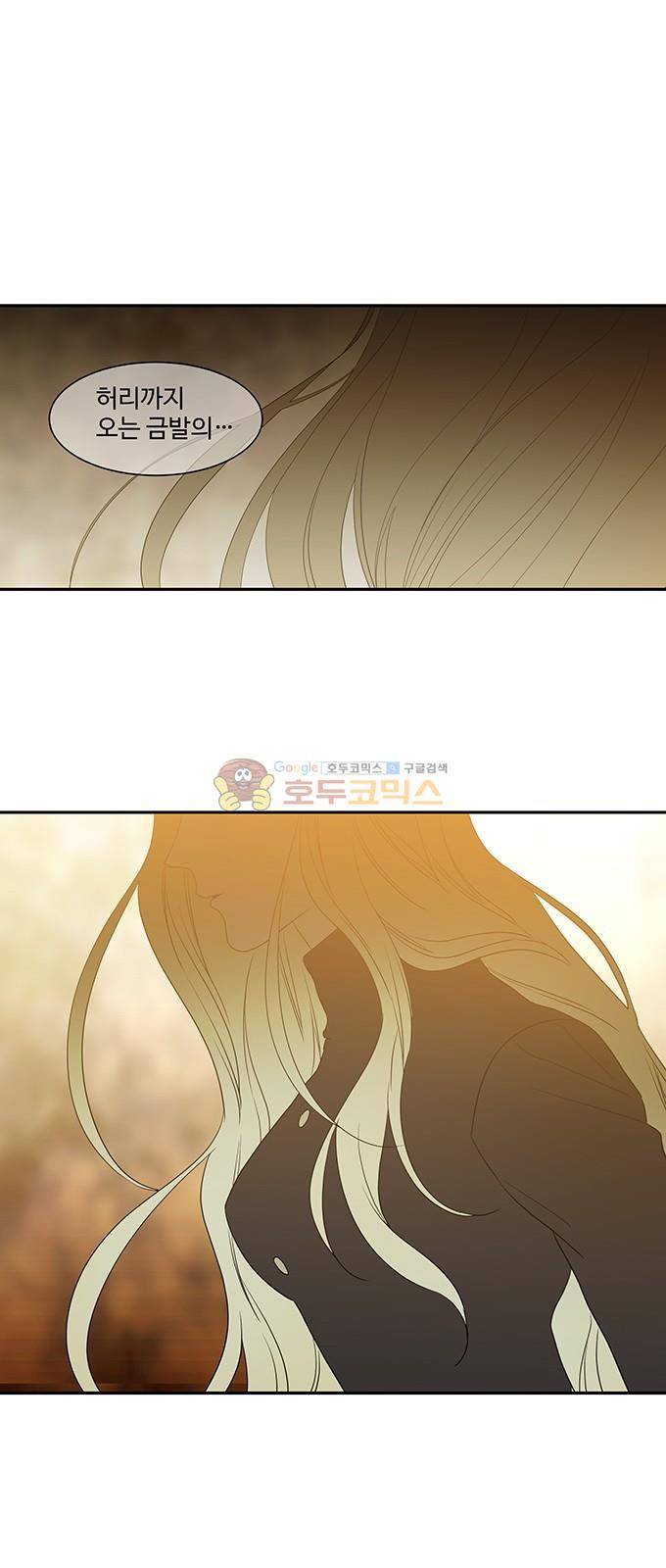 특수 영능력 수사반 326화 - 비상 (8) 2