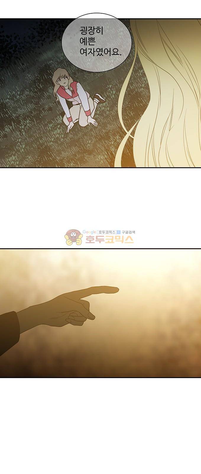 특수 영능력 수사반 326화 - 비상 (8) 3