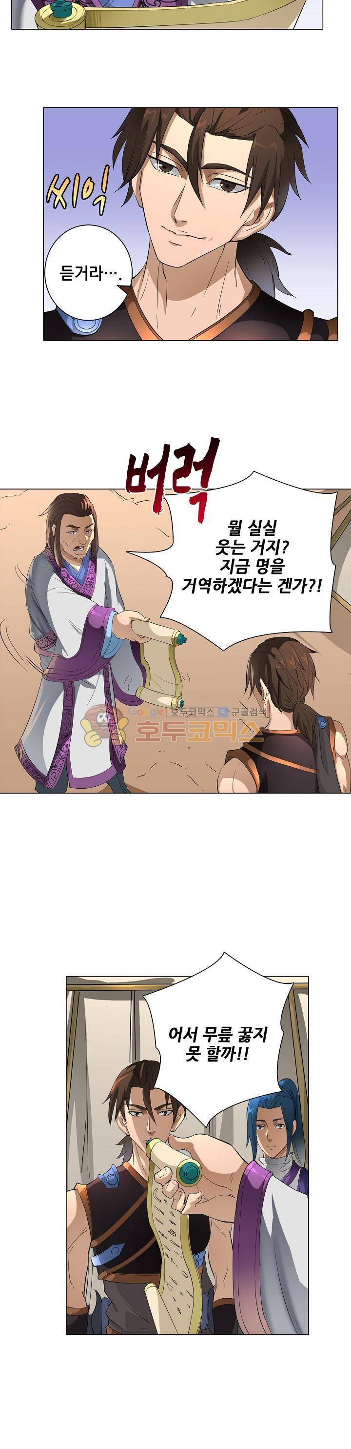 T.K.R (The killer returns) 105화 2