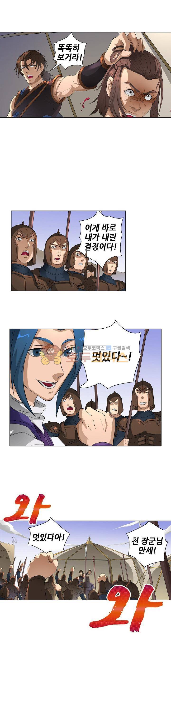 T.K.R (The killer returns) 105화 4