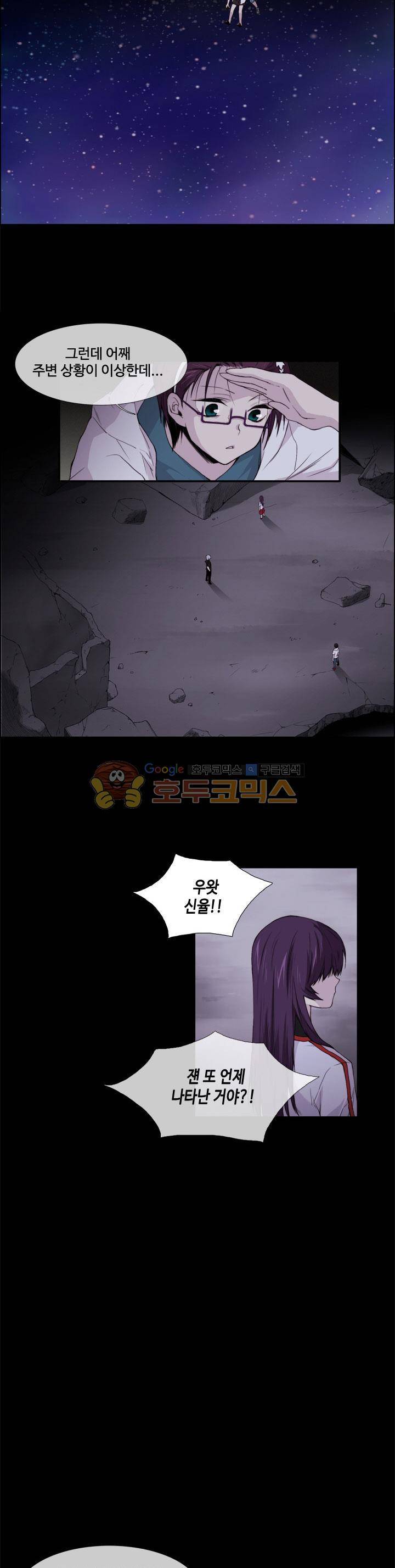 클러스터 41화 - 별과 인간의 대화법 (10) 2
