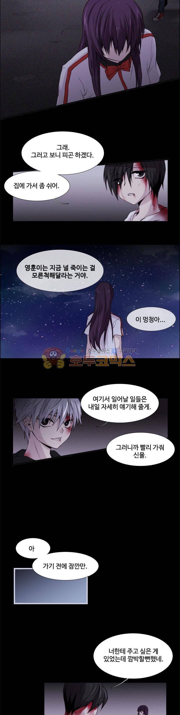클러스터 41화 - 별과 인간의 대화법 (10) 4