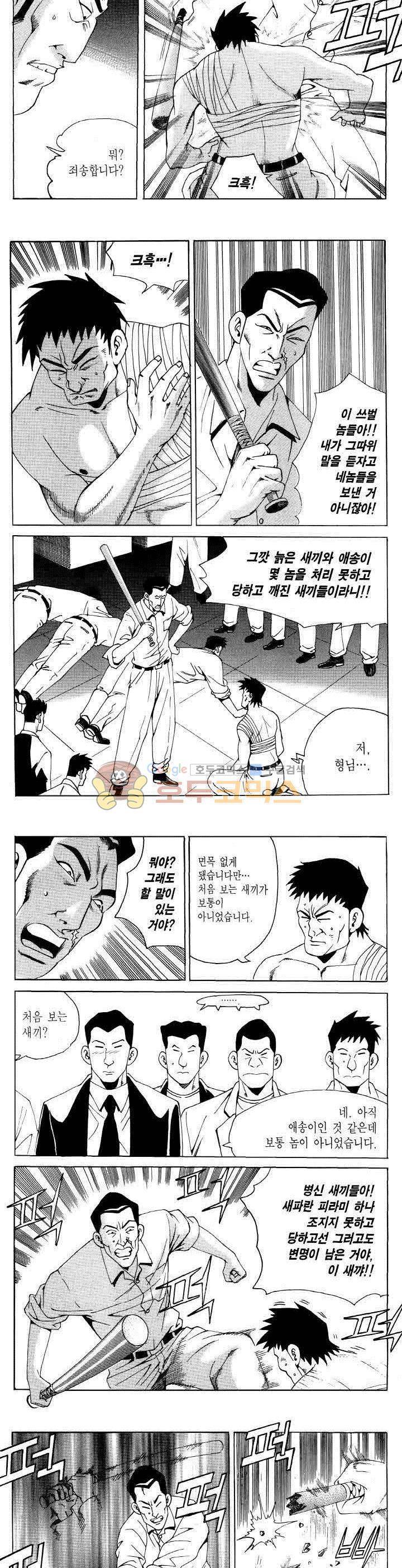 전설의 가문 2부 116권 2
