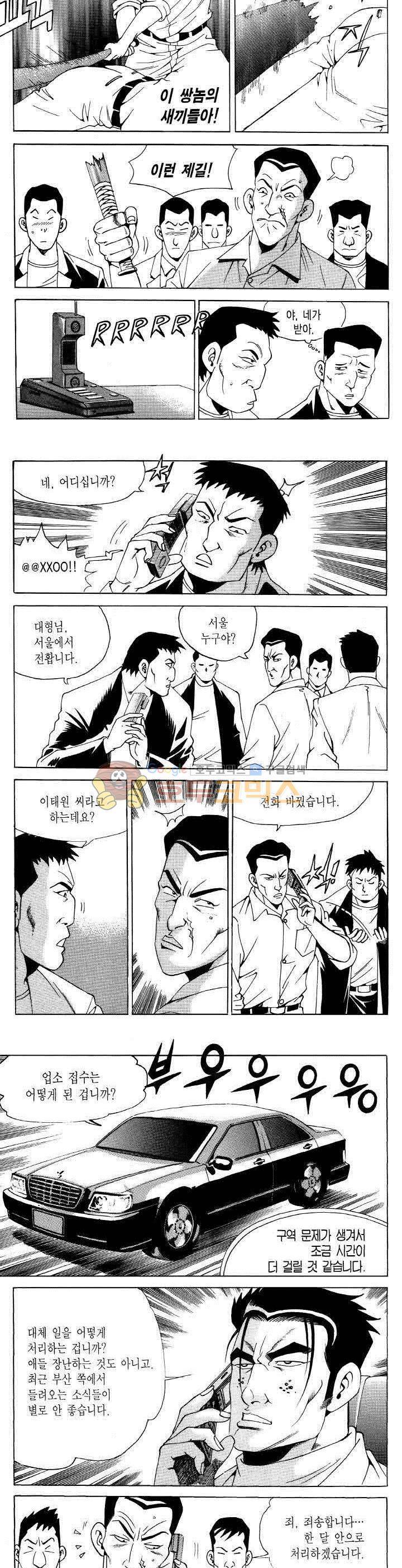 전설의 가문 2부 116권 3