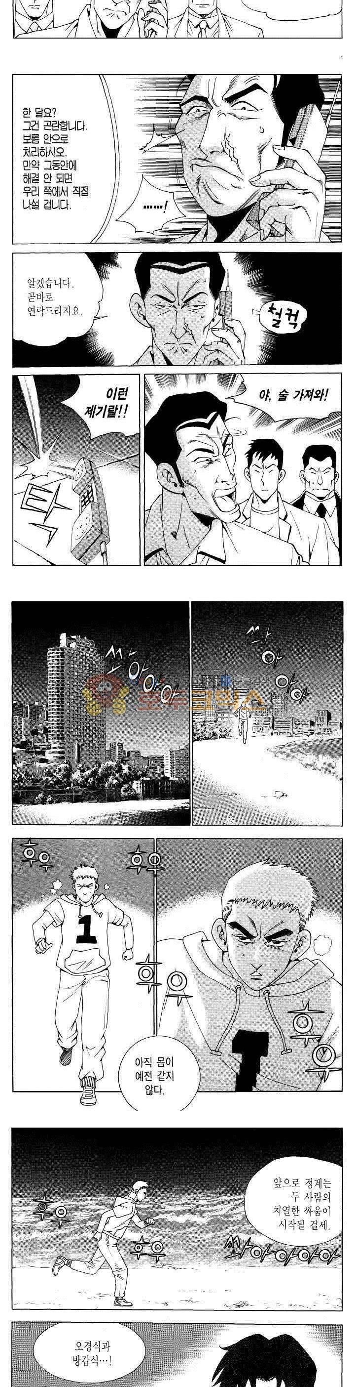 전설의 가문 2부 116권 4