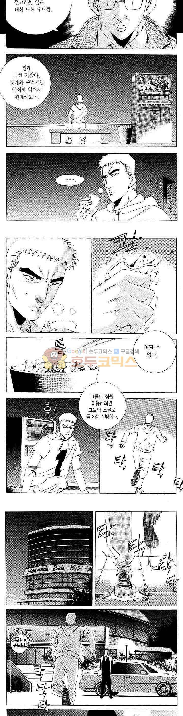 전설의 가문 2부 116권 6