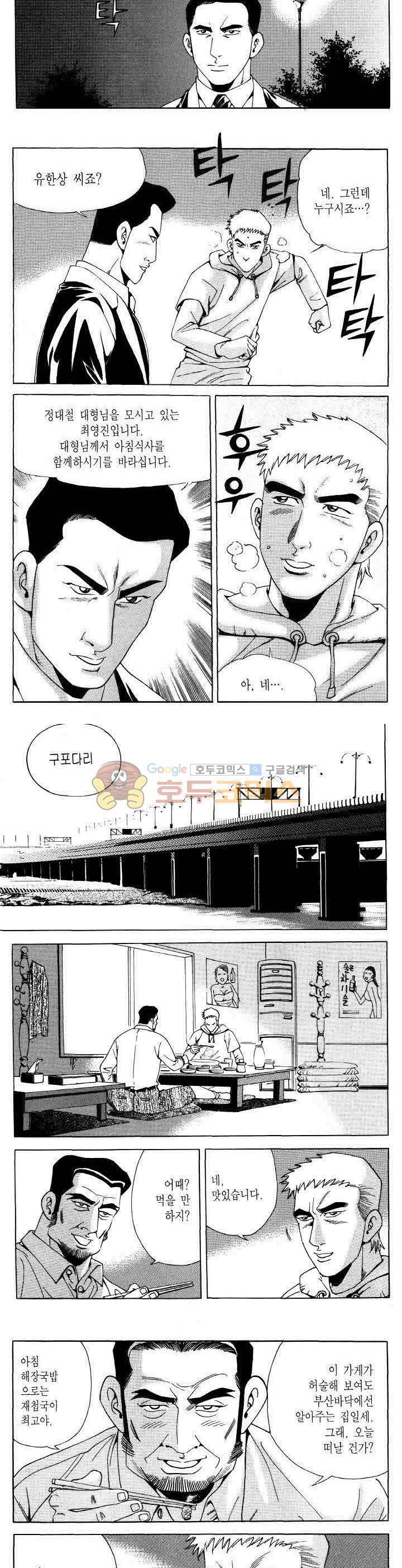 전설의 가문 2부 116권 7