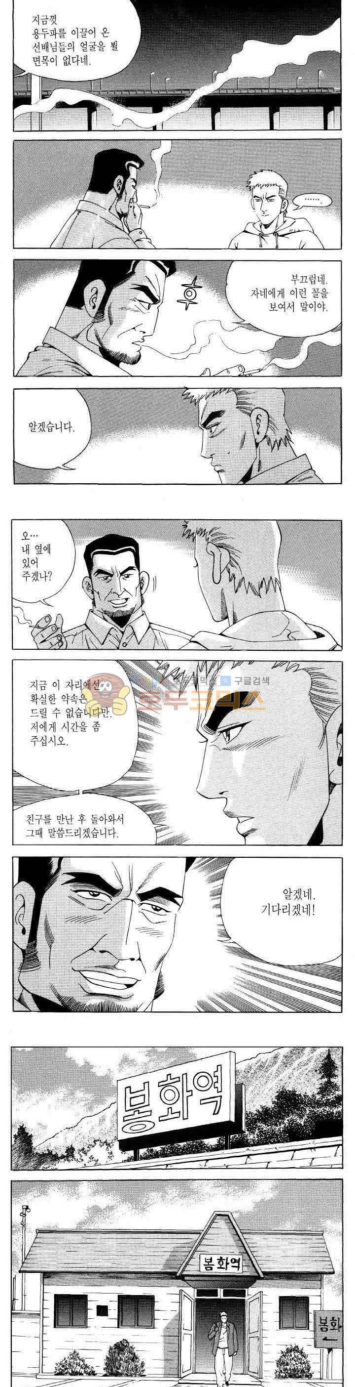 전설의 가문 2부 116권 9