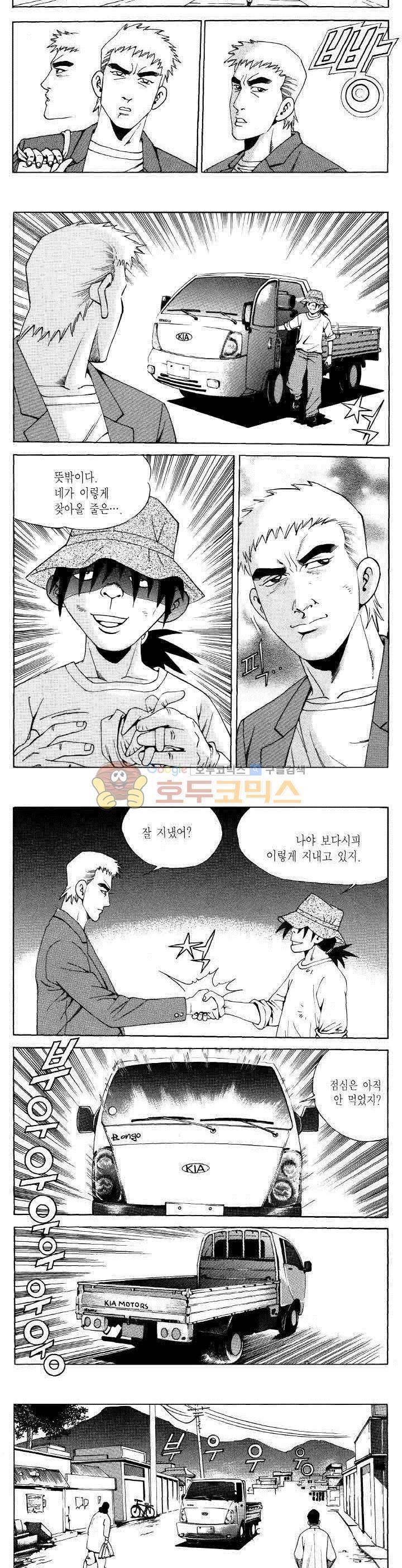 전설의 가문 2부 116권 10