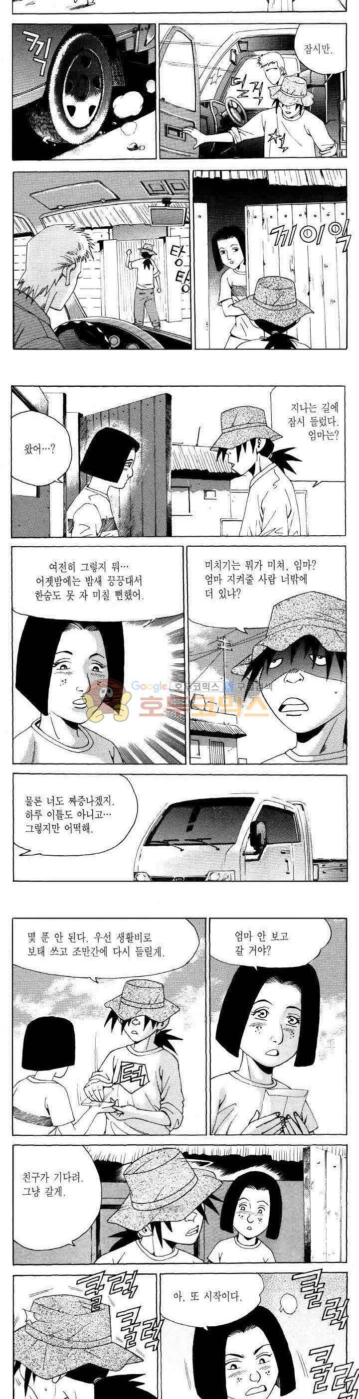 전설의 가문 2부 116권 11