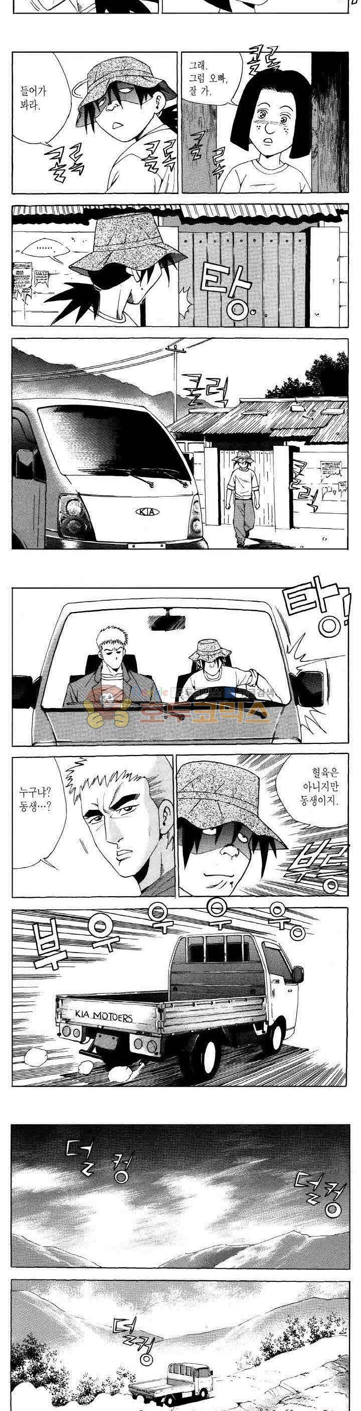 전설의 가문 2부 116권 12