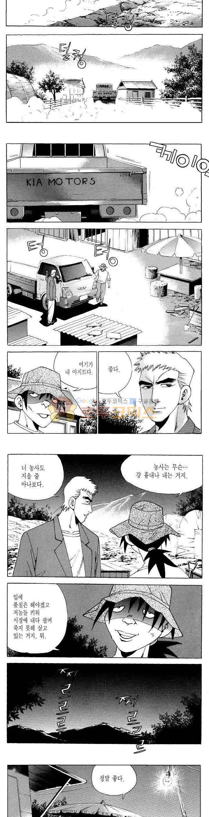전설의 가문 2부 116권 13