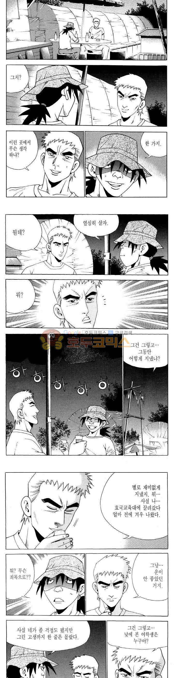 전설의 가문 2부 116권 14