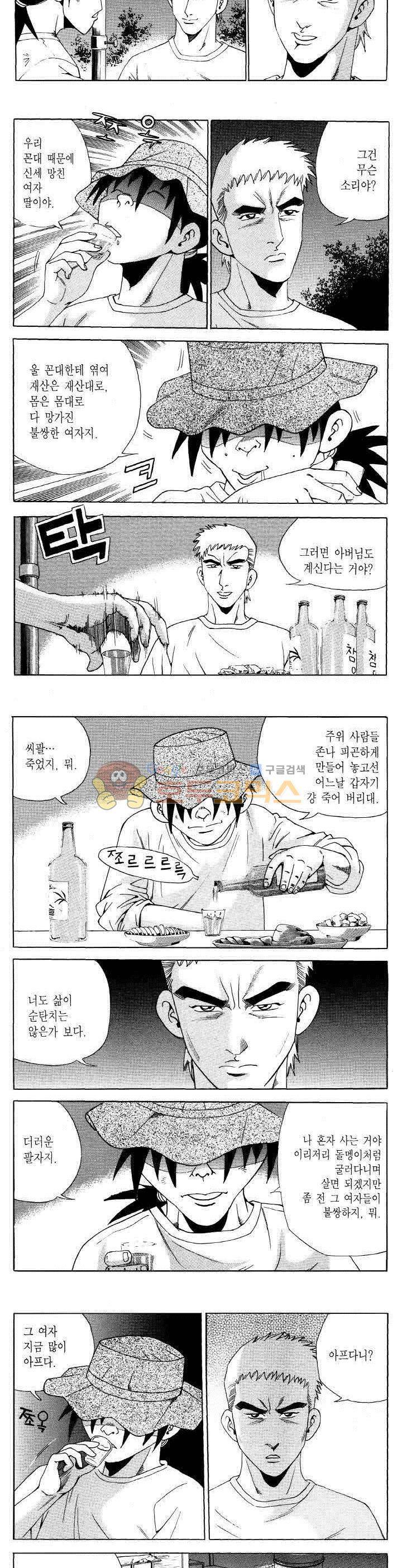 전설의 가문 2부 116권 15
