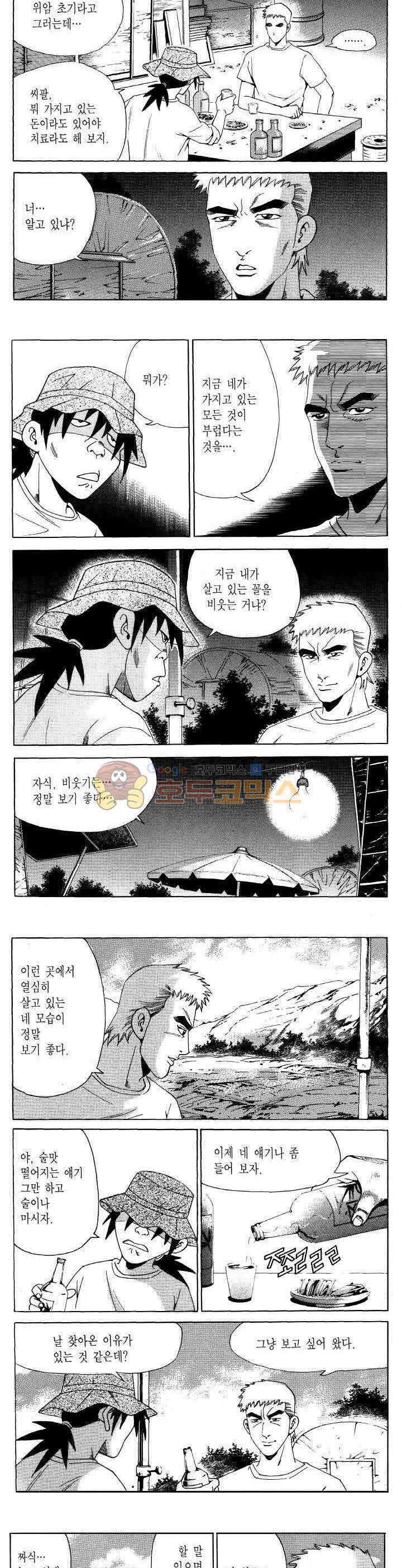 전설의 가문 2부 116권 16