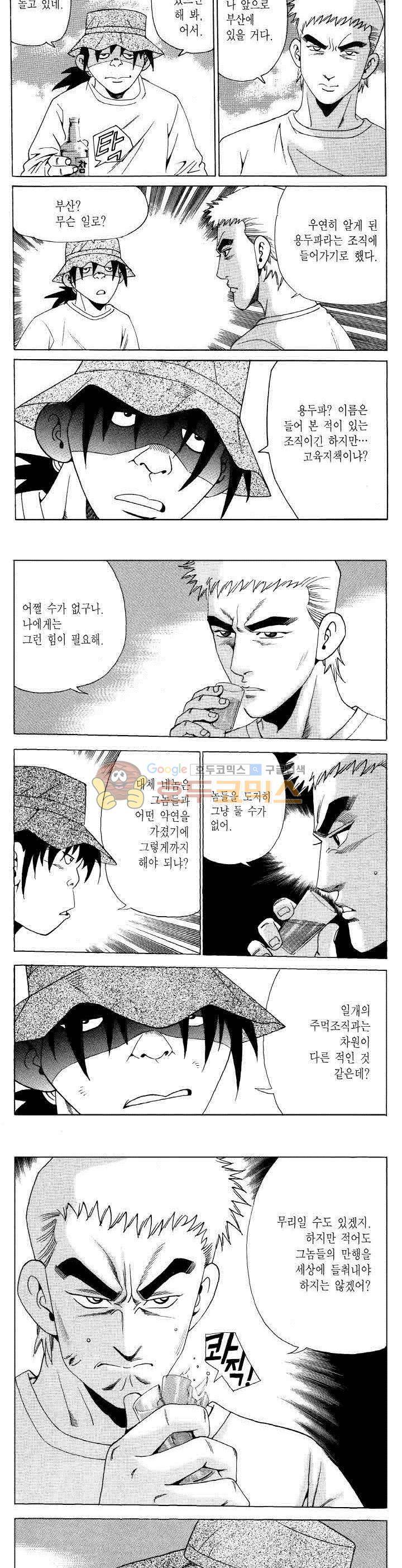전설의 가문 2부 116권 17