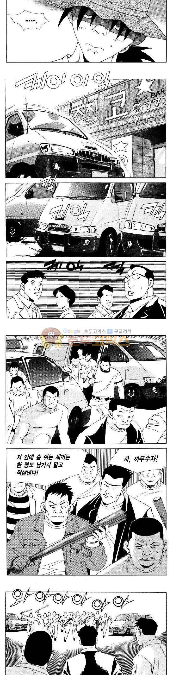 전설의 가문 2부 116권 18