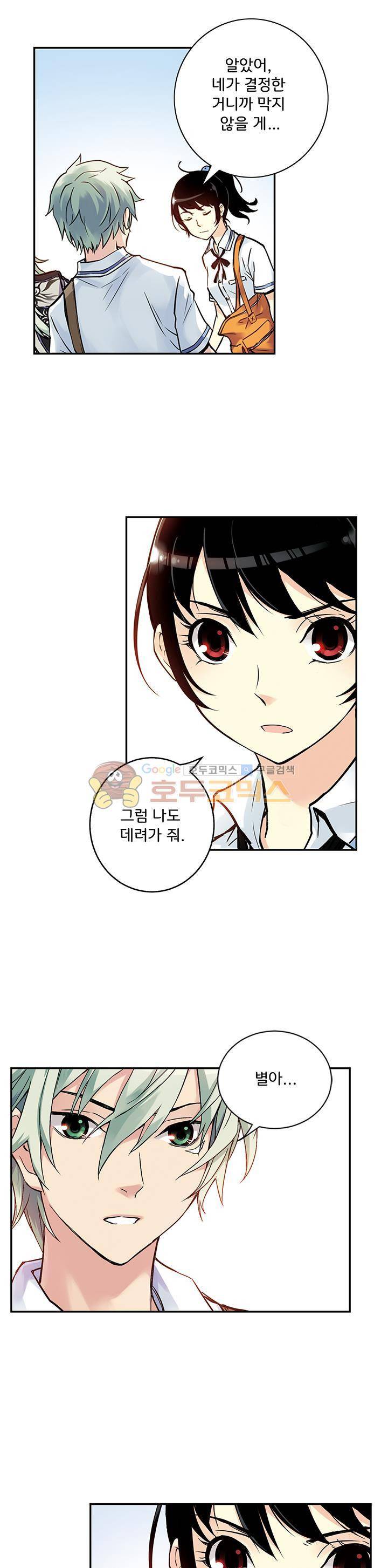 토성 토이샵 79화 1