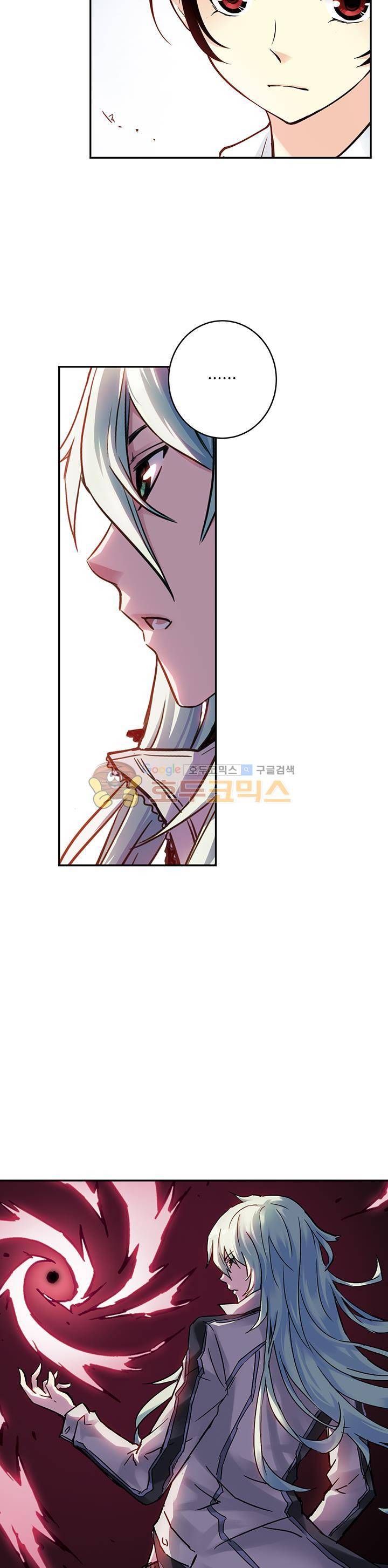 토성 토이샵 79화 2